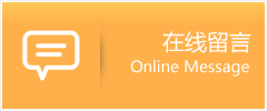 洞头县物流在线留言