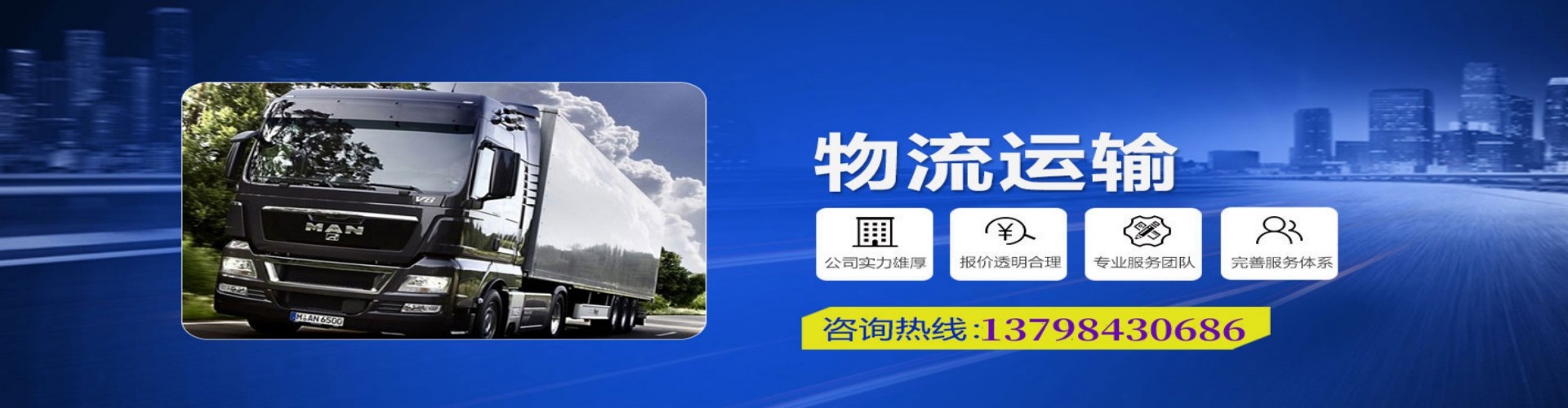 洞头县到香港物流公司,洞头县到台湾快递公司，洞头县澳门货运公司