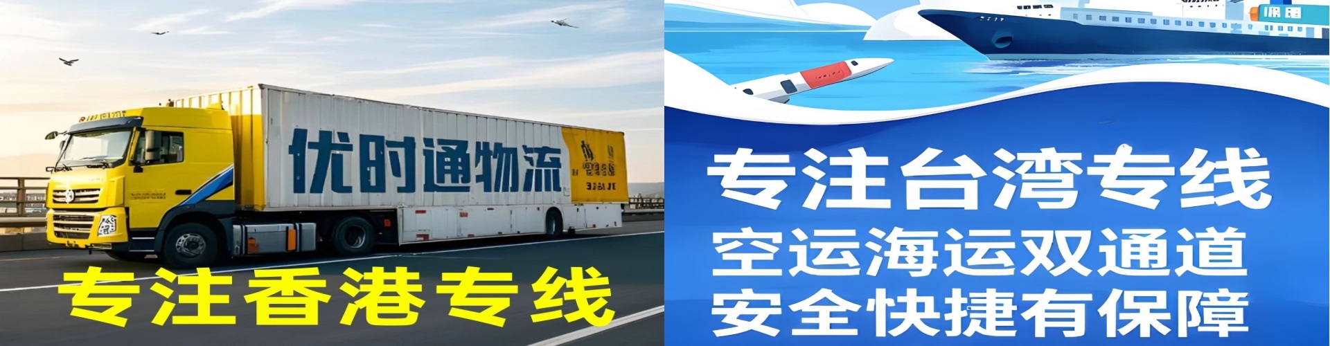 洞头县到香港物流公司,洞头县到台湾快递公司，洞头县澳门货运公司